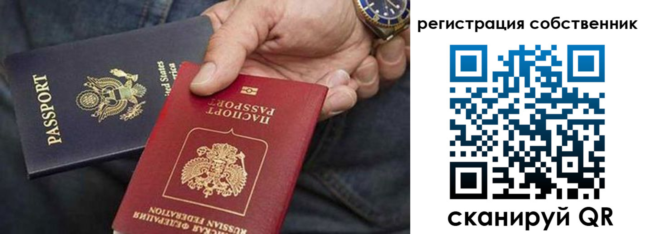 прописка паспорт в Усинске