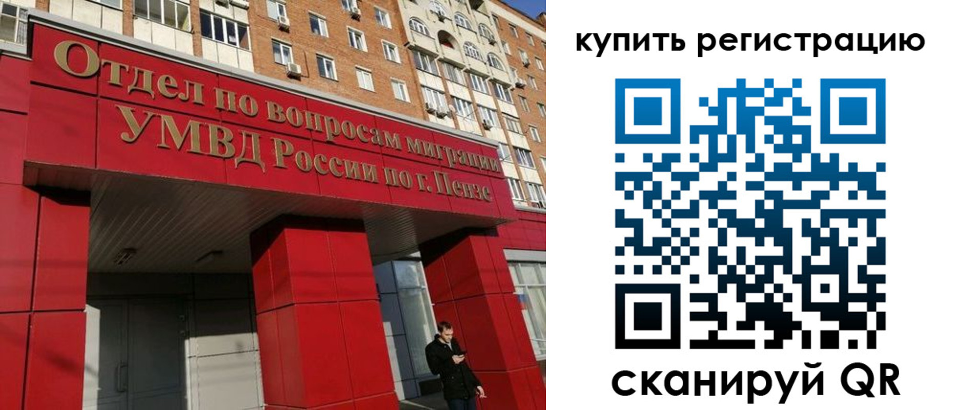 временная регистрация в Усинске