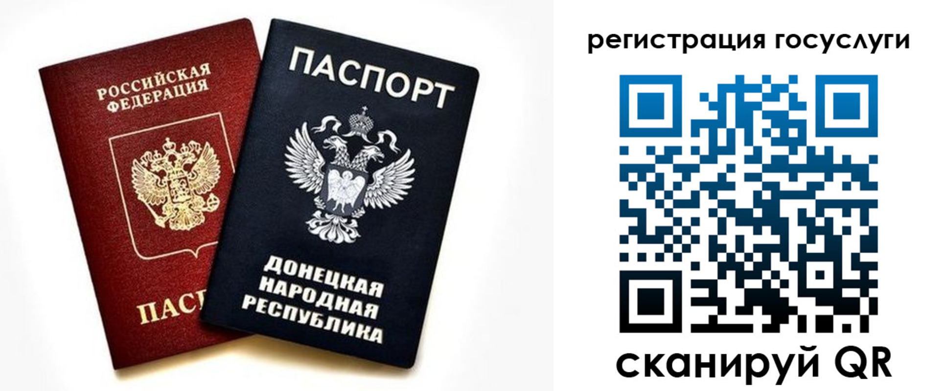 прописка для школы в Усинске